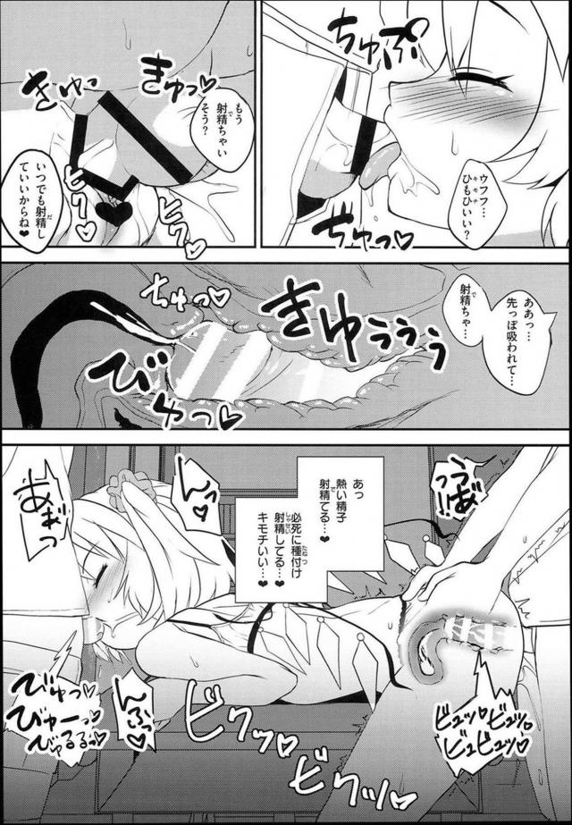小学生男子とJSビッチフランが教室で3P <> 013