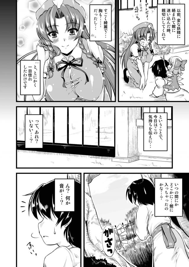 門番のお姉さんが相手してあげる。 <> 003