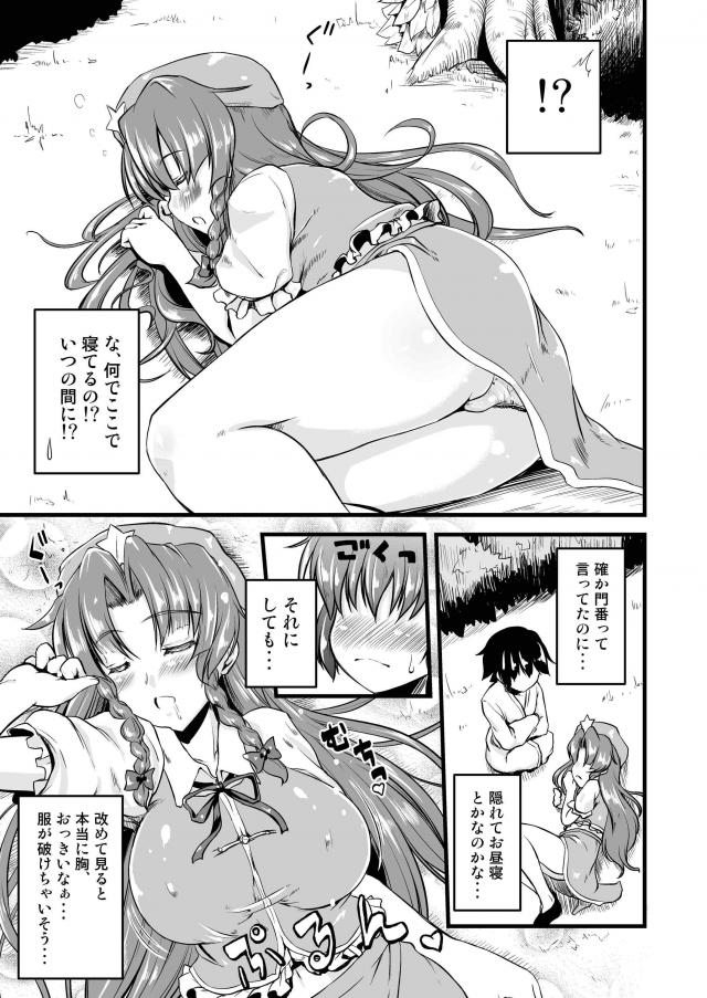 門番のお姉さんが相手してあげる。 <> 004