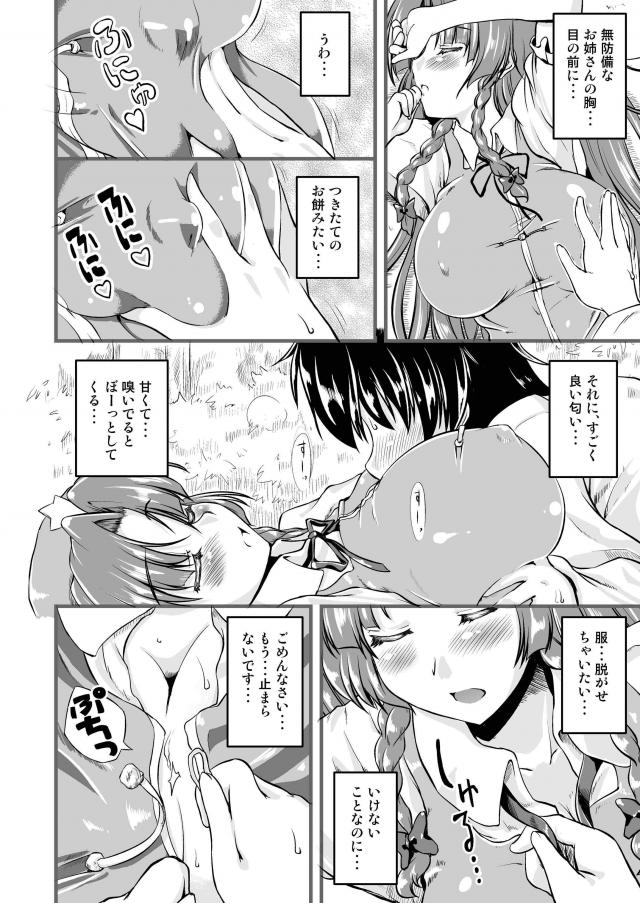 門番のお姉さんが相手してあげる。 <> 005