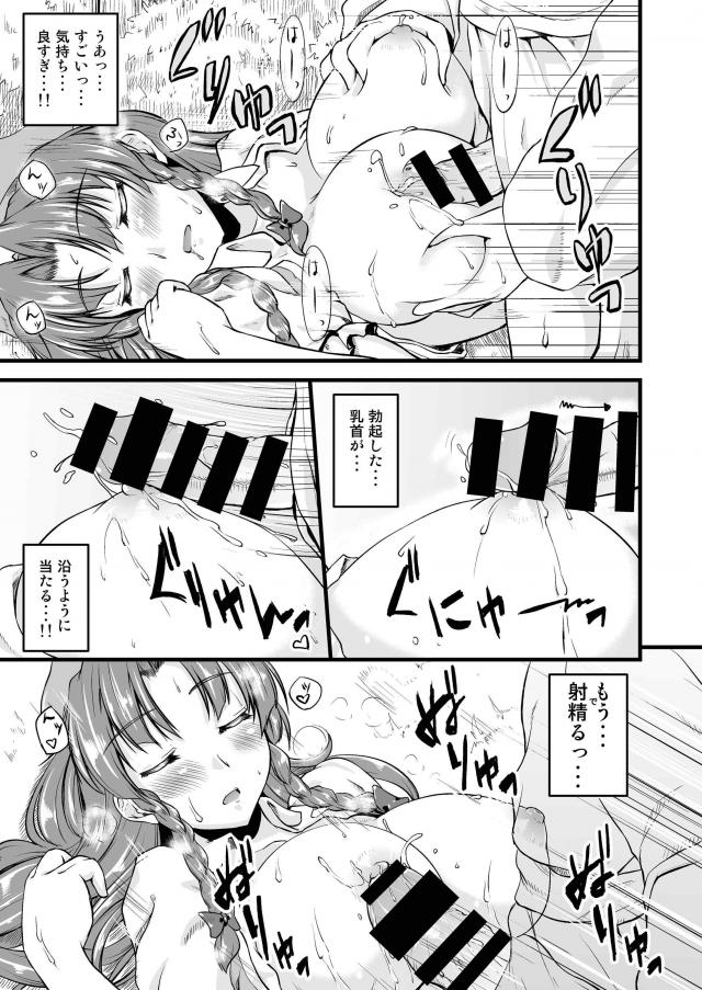 門番のお姉さんが相手してあげる。 <> 008