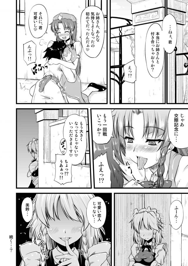 門番のお姉さんが相手してあげる。 <> 021