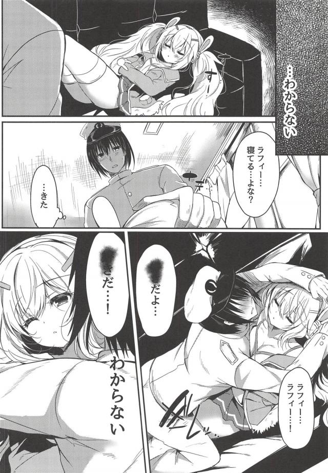 変態指揮官と寝たふりラフィー <> 003
