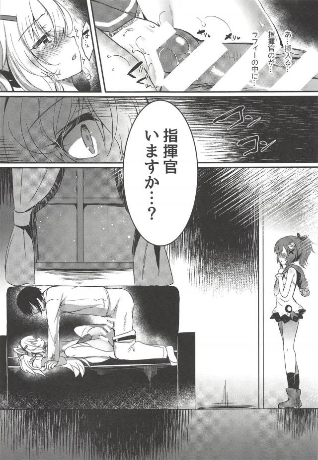 変態指揮官と寝たふりラフィー <> 020