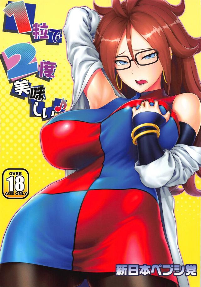 21号ノリノリ二穴中出し輪姦二本立て <> 1