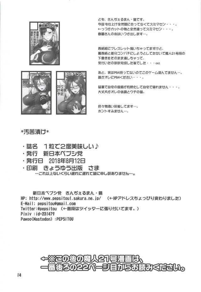 21号ノリノリ二穴中出し輪姦二本立て <> 013