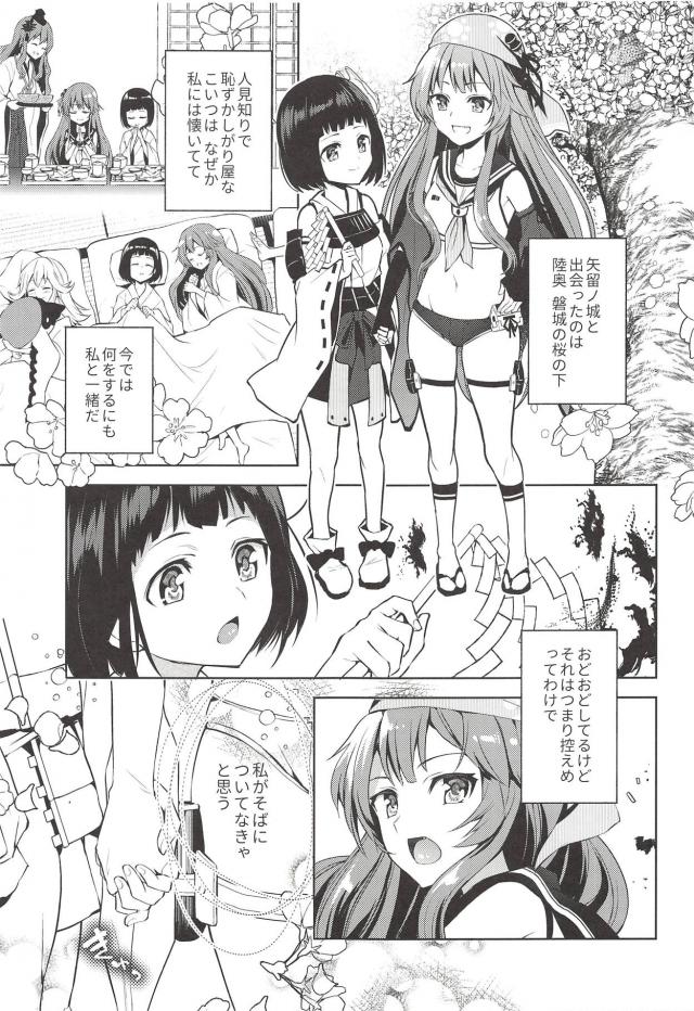 特訓という名のイチャラブ青姦百合エッチ <> 002