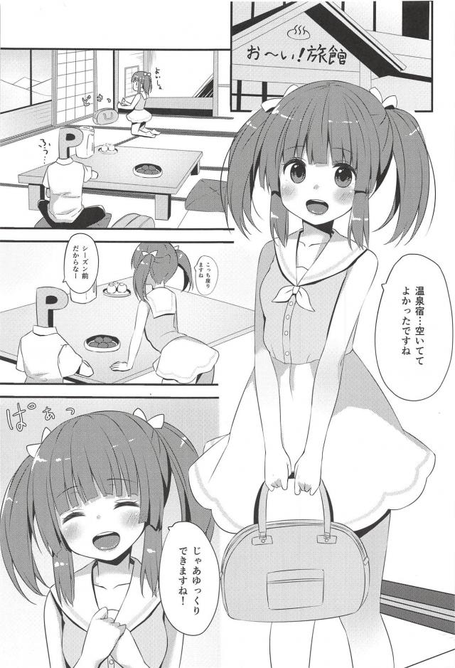 智絵里と温泉旅館でセックスしまくる本 <> 002