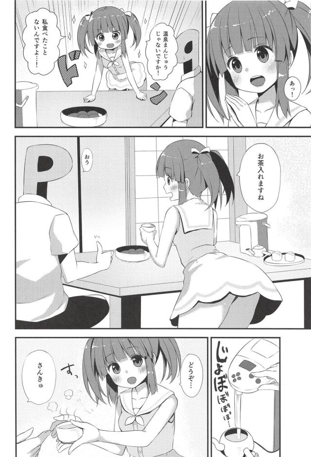 智絵里と温泉旅館でセックスしまくる本 <> 003