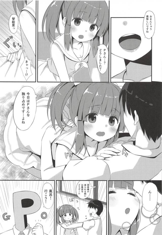 智絵里と温泉旅館でセックスしまくる本 <> 004