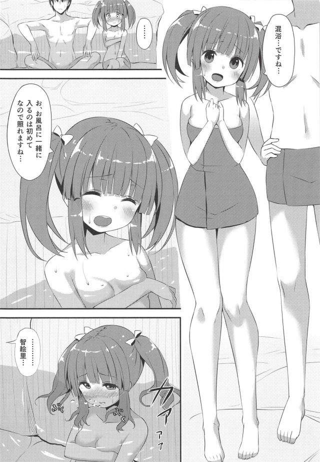 智絵里と温泉旅館でセックスしまくる本 <> 005