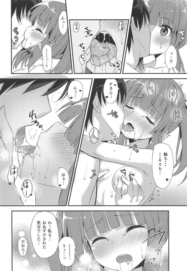 智絵里と温泉旅館でセックスしまくる本 <> 007