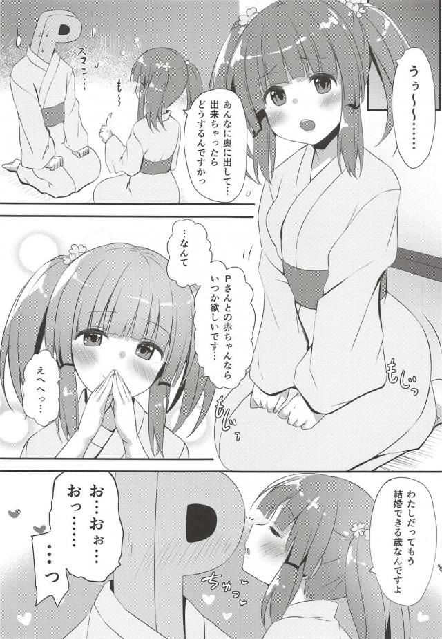 智絵里と温泉旅館でセックスしまくる本 <> 012