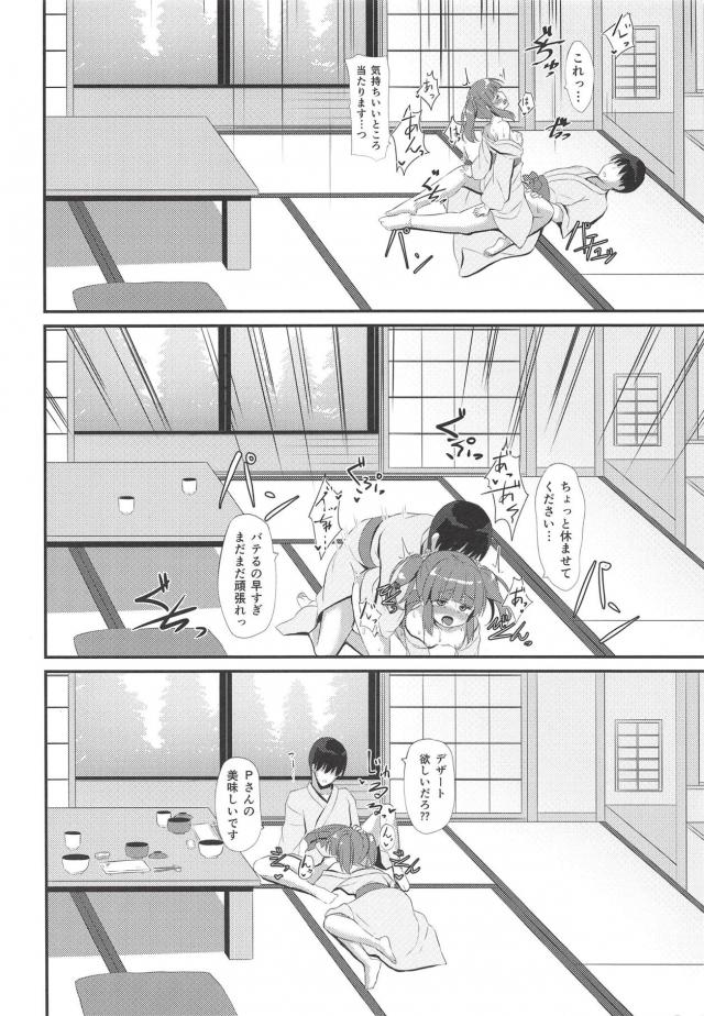 智絵里と温泉旅館でセックスしまくる本 <> 019