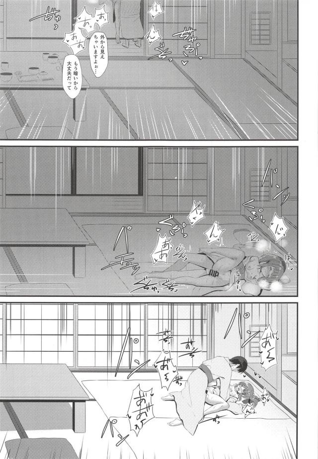 智絵里と温泉旅館でセックスしまくる本 <> 020