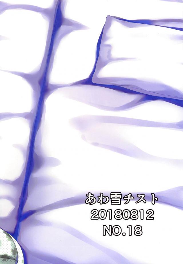 智絵里と温泉旅館でセックスしまくる本 <> 025