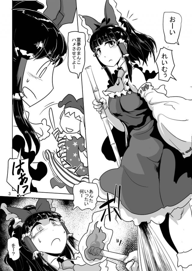 おまんこハメまくりたいふたなりクラウンピース <> 004