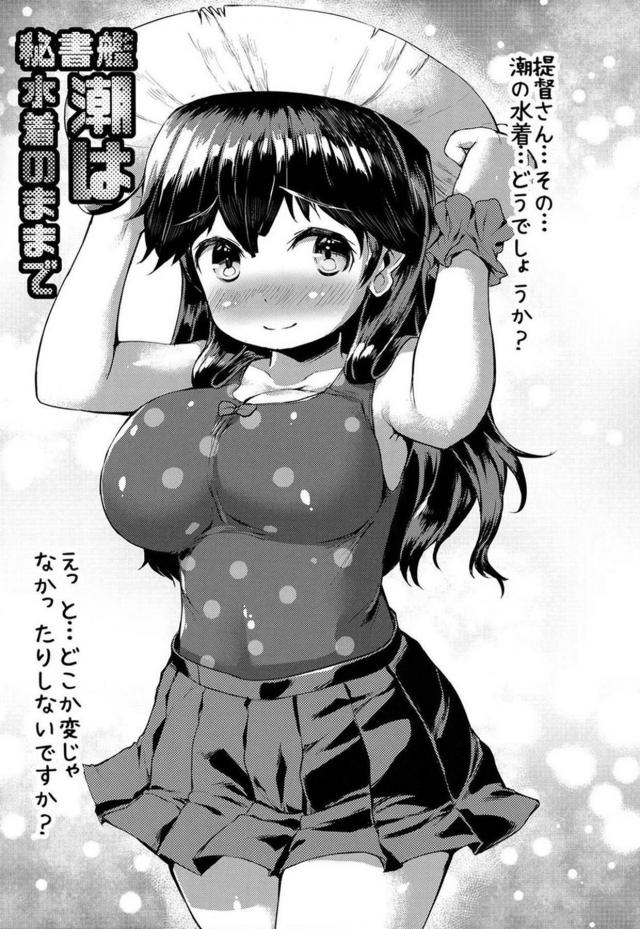 低身長ロリ巨乳がいっぱい！会場限定やコピ本まとめ <> 004