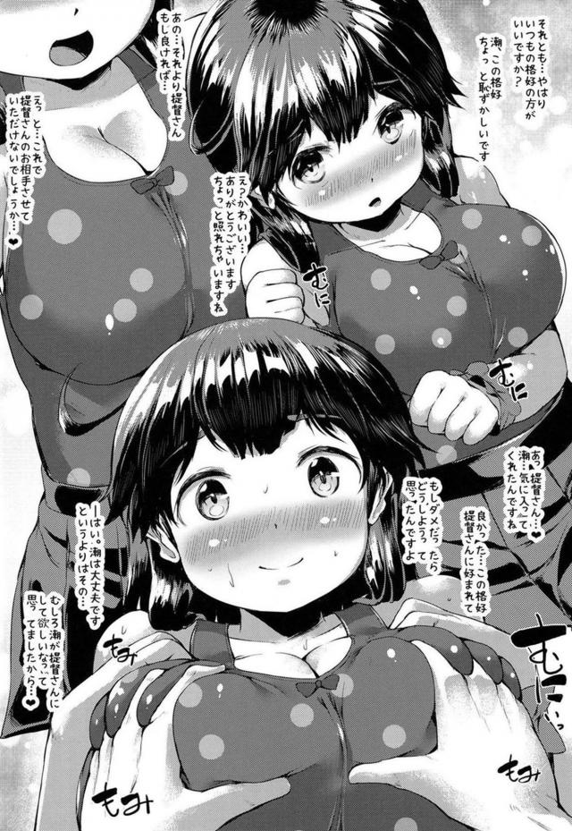 低身長ロリ巨乳がいっぱい！会場限定やコピ本まとめ <> 005