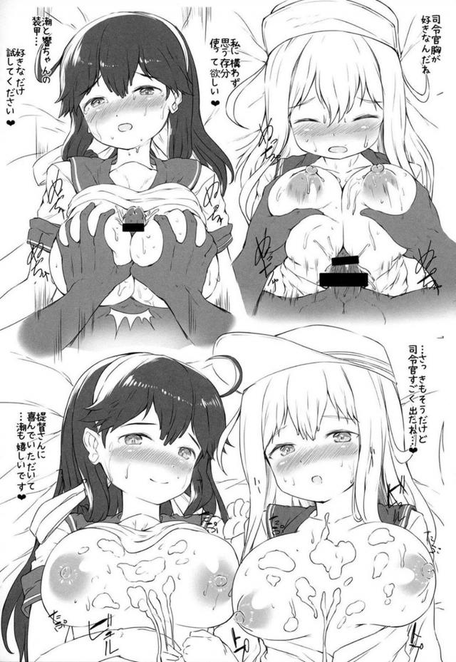 低身長ロリ巨乳がいっぱい！会場限定やコピ本まとめ <> 016