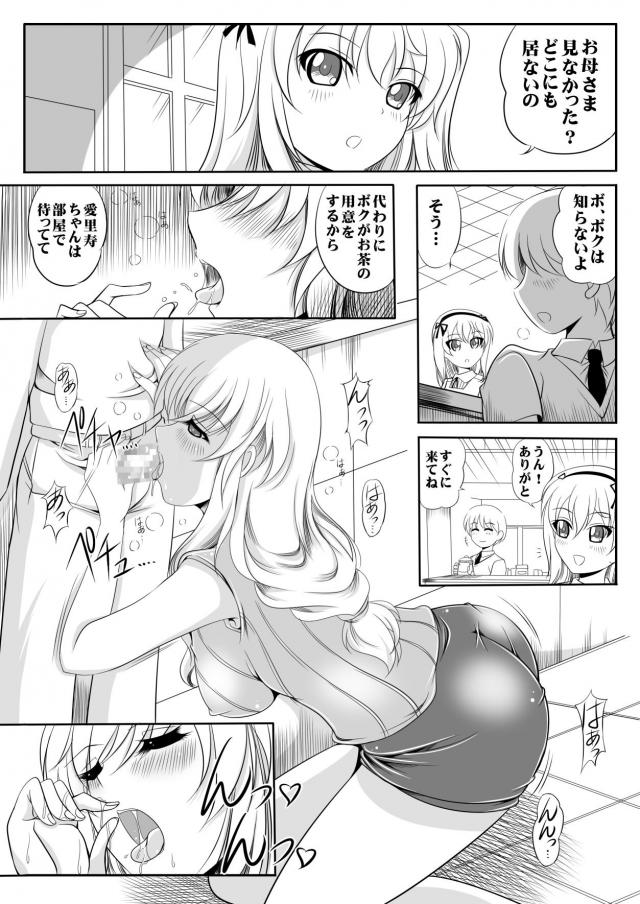寝ている娘の前で、娘の彼氏と人妻がセックス <> 002