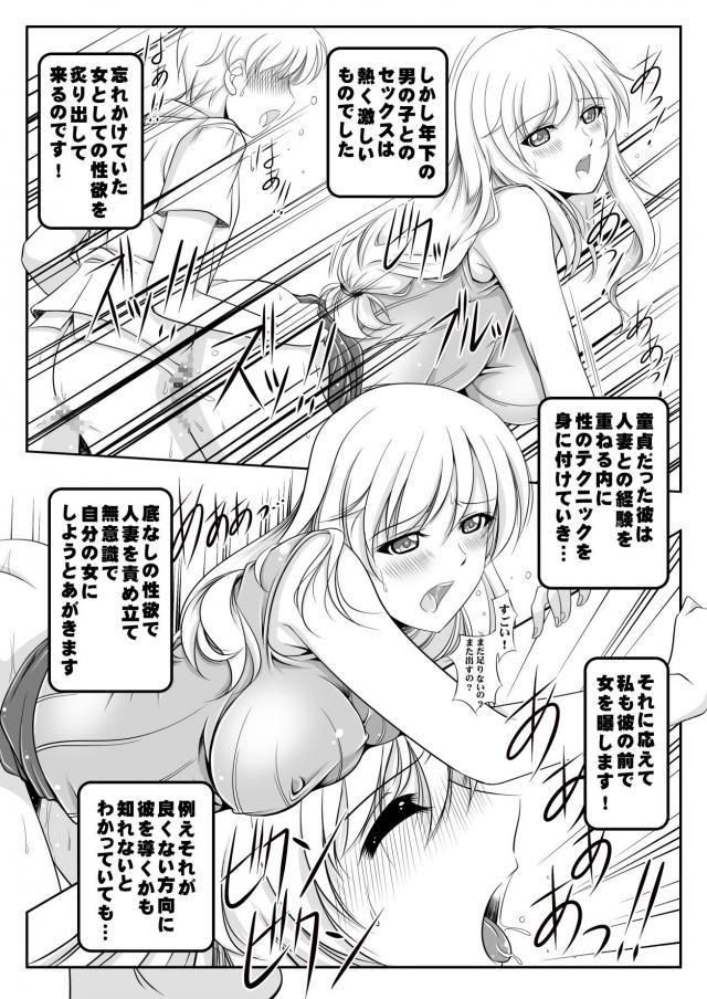 寝ている娘の前で、娘の彼氏と人妻がセックス <> 004