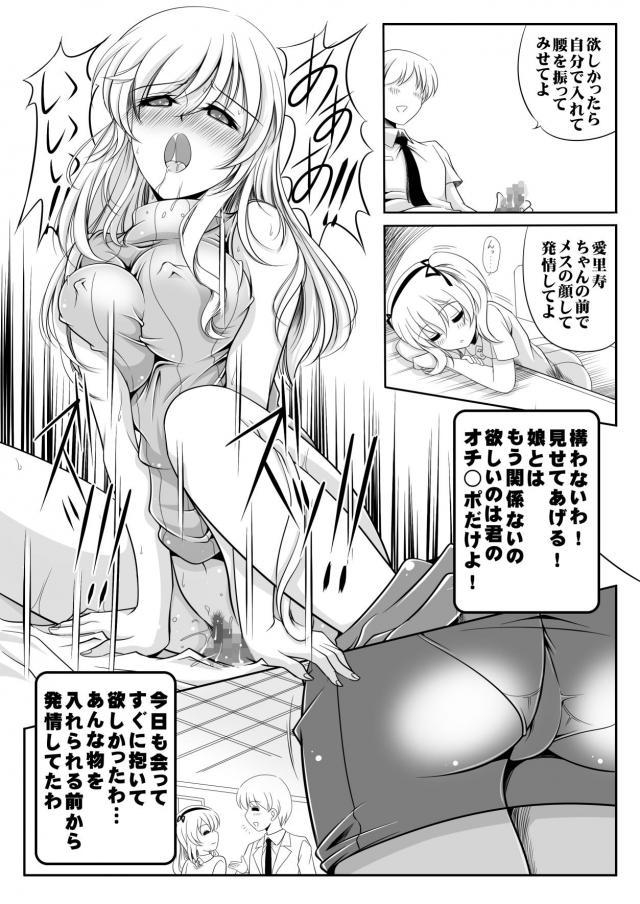 寝ている娘の前で、娘の彼氏と人妻がセックス <> 007