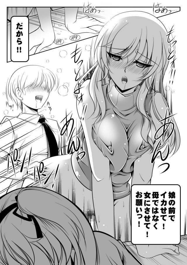 寝ている娘の前で、娘の彼氏と人妻がセックス <> 008