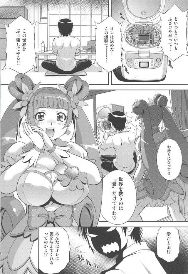 ありすと愛のあるセックス <> 003