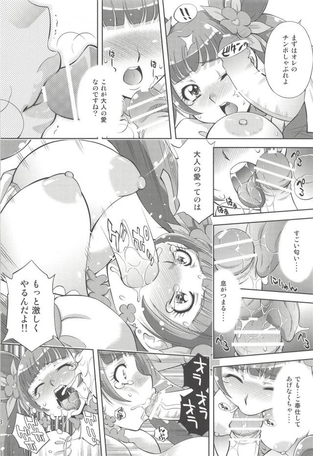 ありすと愛のあるセックス <> 007
