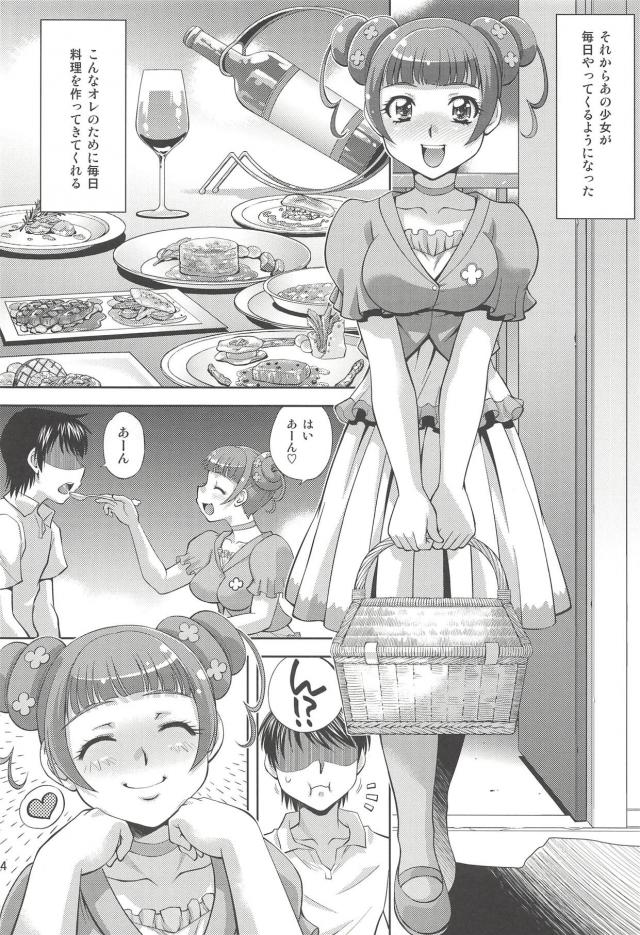 ありすと愛のあるセックス <> 013