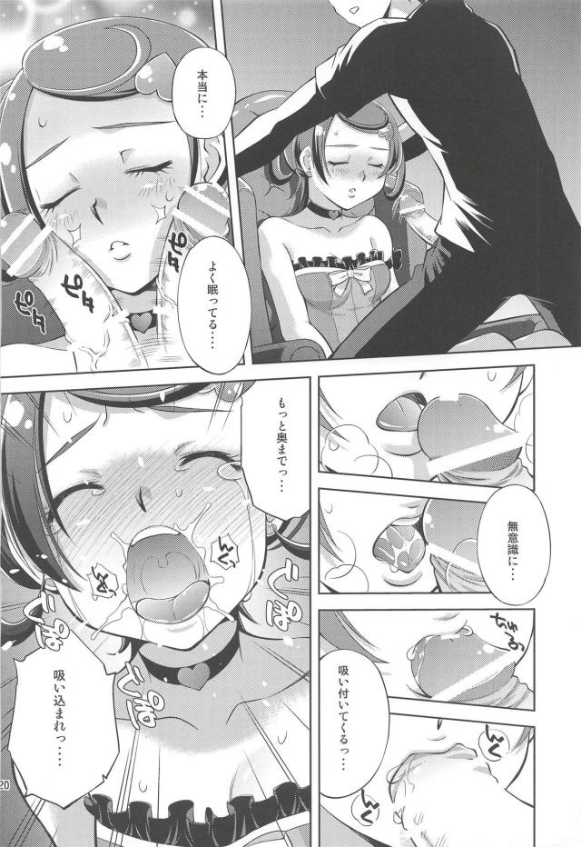 ありすと愛のあるセックス <> 019