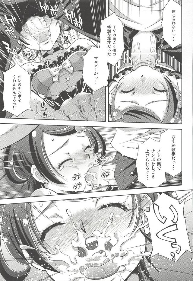 ありすと愛のあるセックス <> 020