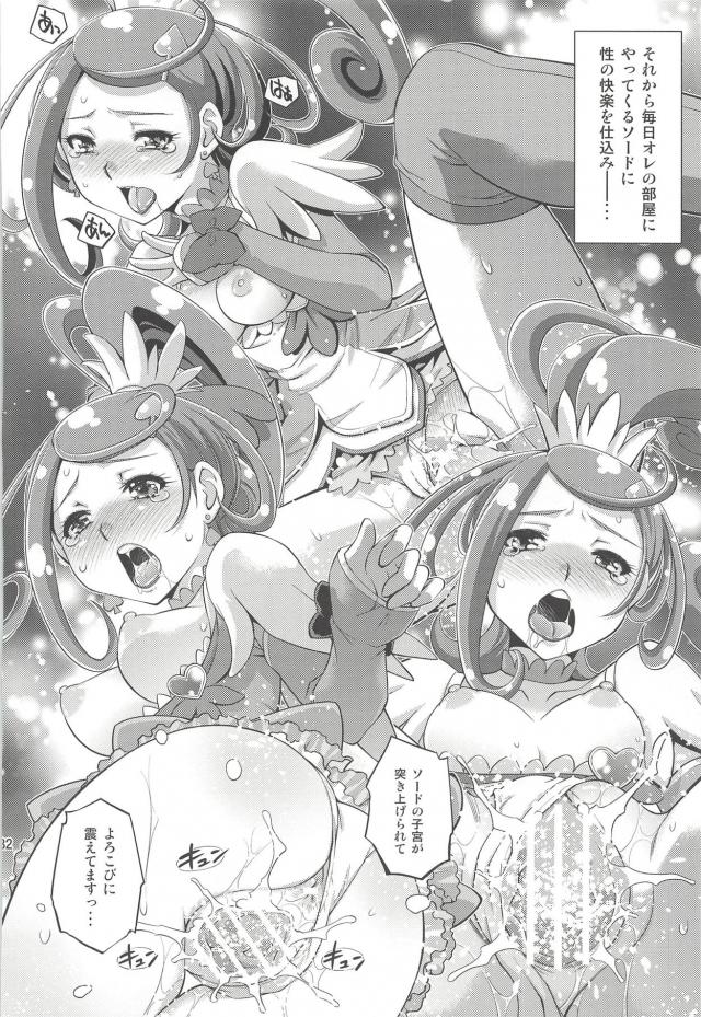 ありすと愛のあるセックス <> 031
