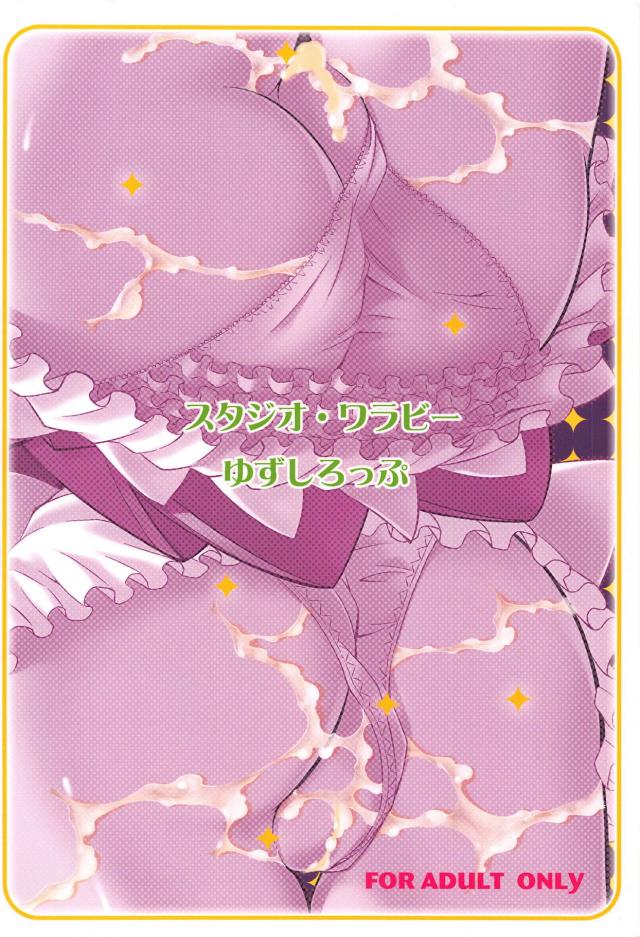 ありすと愛のあるセックス <> 037