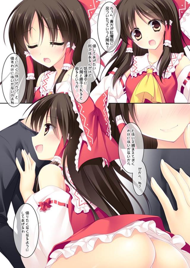 ゆかりん＆幽々子と3Pほか霊夢や咲夜、アリスとイチャラブセックス4本立て総集編 <> 032