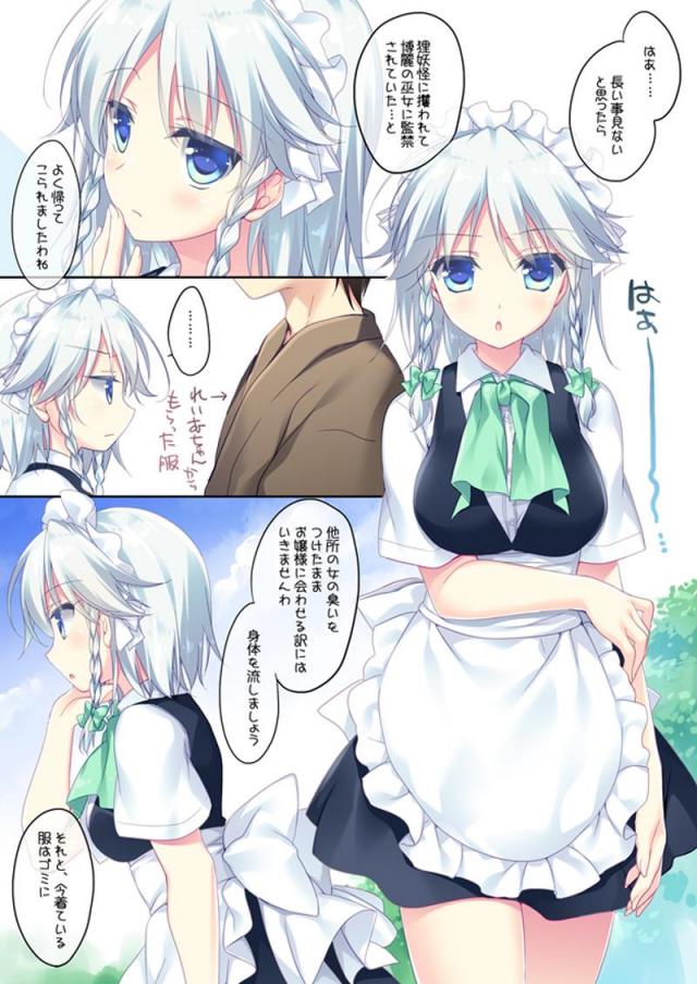 ゆかりん＆幽々子と3Pほか霊夢や咲夜、アリスとイチャラブセックス4本立て総集編 <> 044