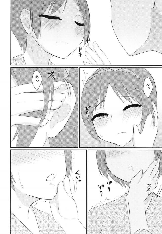 九十九アヘ橋のアヘアヘアヘックス <> 005