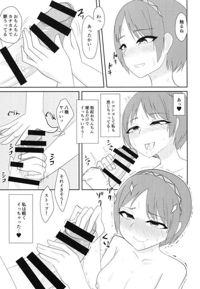 九十九アヘ橋のアヘアヘアヘックス <> 012