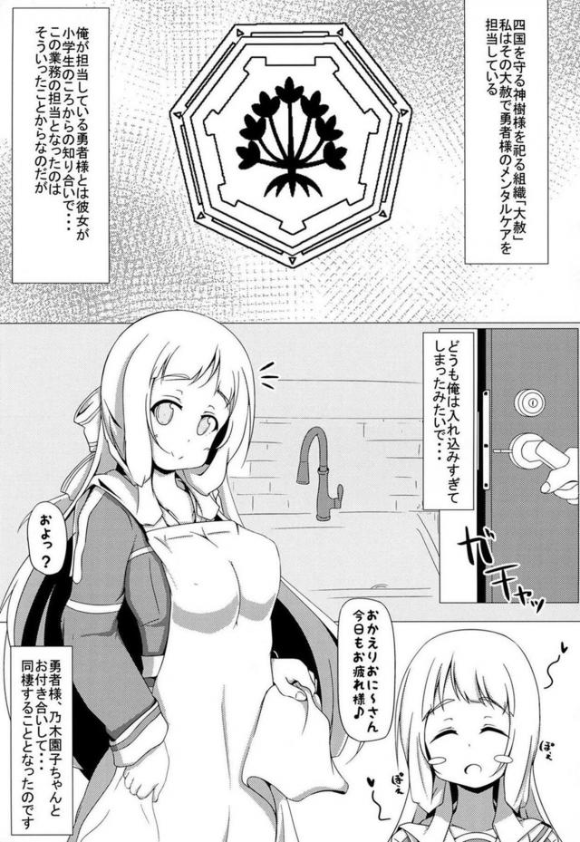 巨乳JC彼女と同棲ビュッビュする本 <> 002