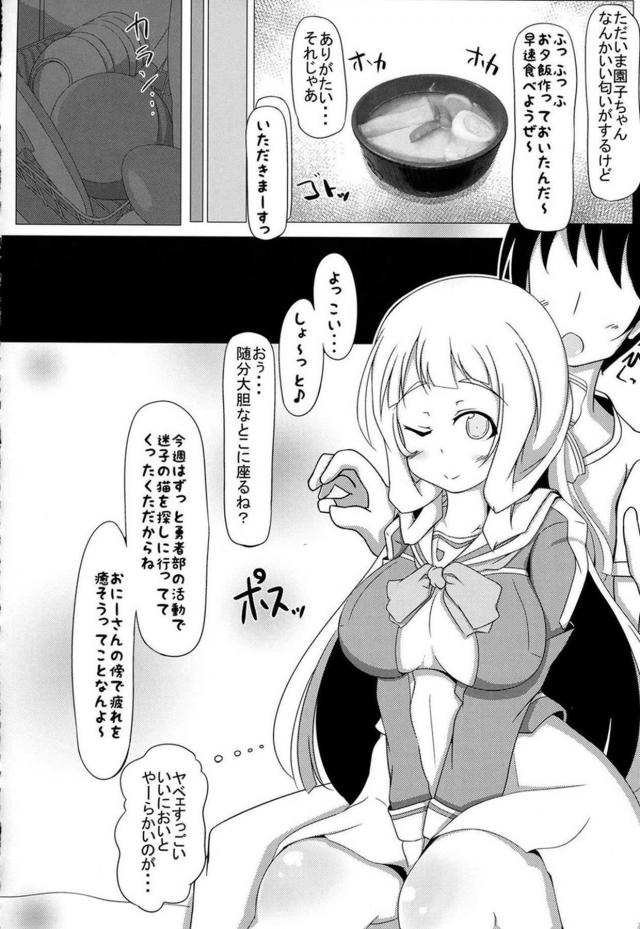 巨乳JC彼女と同棲ビュッビュする本 <> 003