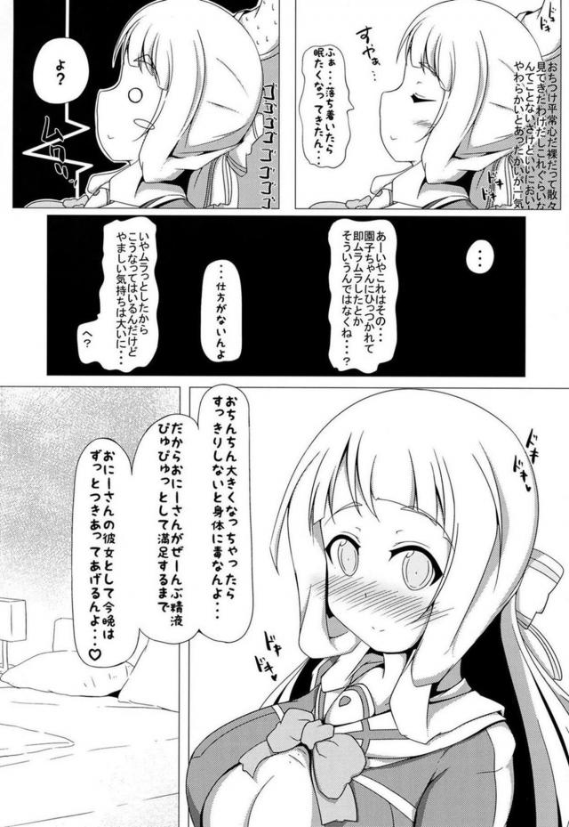 巨乳JC彼女と同棲ビュッビュする本 <> 004