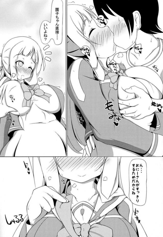 巨乳JC彼女と同棲ビュッビュする本 <> 006
