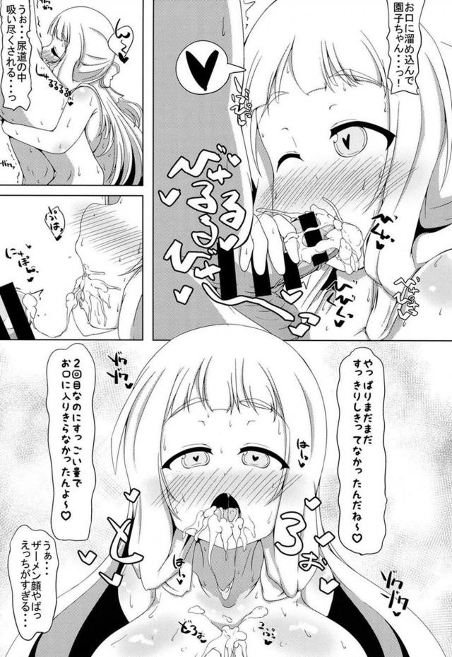 巨乳JC彼女と同棲ビュッビュする本 <> 018