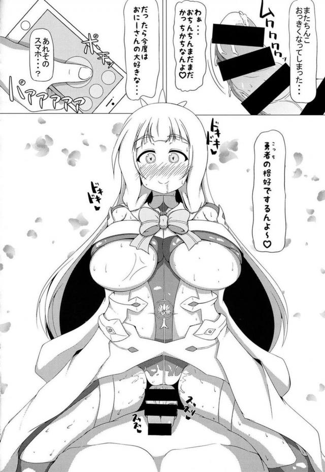 巨乳JC彼女と同棲ビュッビュする本 <> 019