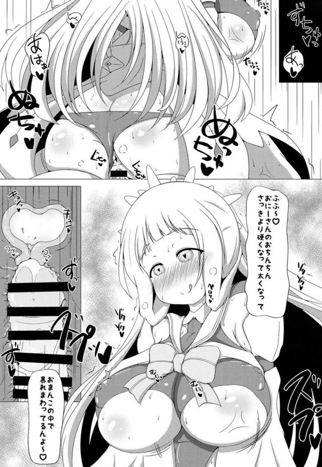 巨乳JC彼女と同棲ビュッビュする本 <> 020