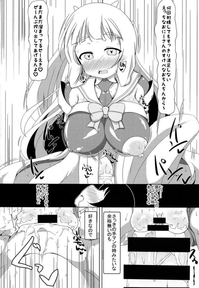 巨乳JC彼女と同棲ビュッビュする本 <> 021