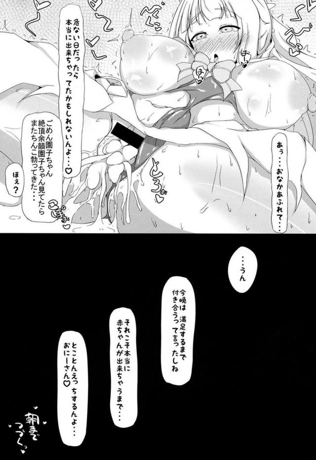 巨乳JC彼女と同棲ビュッビュする本 <> 026