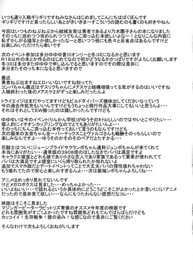 巨乳JC彼女と同棲ビュッビュする本 <> 028