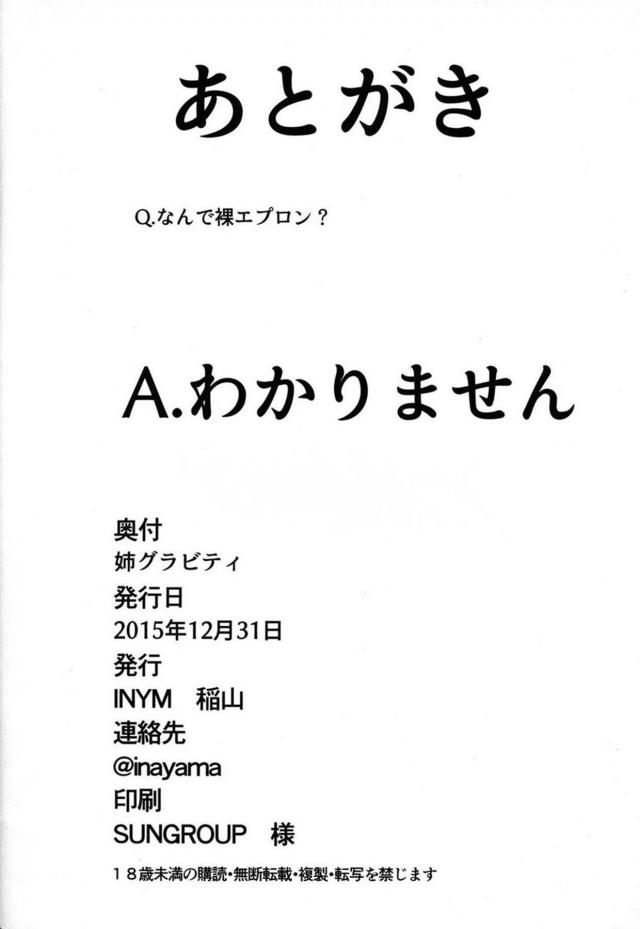 低身長ドラフお姉さん(裸エプロン)と気持ちよくなる本 <> 017